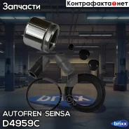����������� ��������, ��������� Autofren Seinsa ���. D4959C D4959C ����