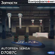 ����������� ������������ ������� �������� Autofren Seinsa ���. D7087C D7087C ����