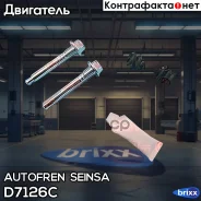 ������� Autofren Seinsa ���. D7126C D7126C ����