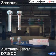 ����������� ������������ ��������� �������� Autofren Seinsa ���. D7180C D7180C ����