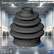 �������� ����� Autofren Seinsa ���. D8118 D8118 ����