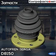 �������� �������� ����� Autofren Seinsa ���. D8150 D8150 ����