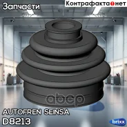 �������� �������� ���������� ���� Autofren Seinsa ���. D8213 D8213 ����
