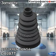 �������� ����� Autofren Seinsa ���. D8187T D8187T ����