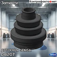 �������� �������� ����� Autofren Seinsa ���. D8207 D8207 ����
