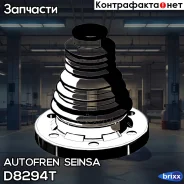 �������� �������� ����� Autofren Seinsa ���. D8294T D8294T ����
