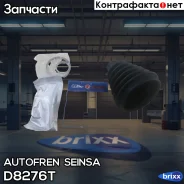 �������� �������� ����� Autofren Seinsa ���. D8276T D8276T ����