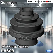 �������� ����� Autofren Seinsa ���. D8309 D8309 ����