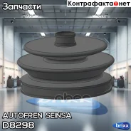 �������� ����� Autofren Seinsa ���. D8298 D8298 ����