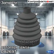 �������� ����� Autofren Seinsa ���. D8269T D8269T ����