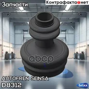 �������� ����� Autofren Seinsa ���. D8312 D8312 ����