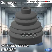 �������� �������� ����� ��������� Autofren Seinsa ���. D8333T D8333T ����