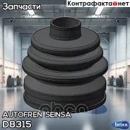 �������� ����� Autofren Seinsa ���. D8315 D8315 ����