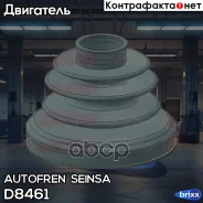 ������� Autofren Seinsa ���. D8461 D8461 ����