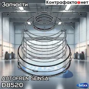 �������� ����� Autofren Seinsa ���. D8520 D8520 ����