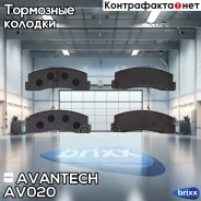 ������� ��������� �������� Avantech Avantech ���. AV020 AV020 ����