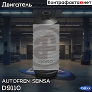 ������� Autofren Seinsa ���. D9110 D9110 ����
