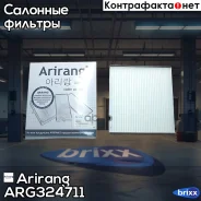 ������ ������ Arirang ���. ARG32-4711 ARG324711 ����