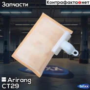 ������ ����������� Arirang ���. CT29 CT29 ����