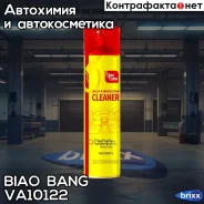 ������������� (������������) ������ ����������, 668��. BIAO BANG ���. VA10122 VA10122 ����