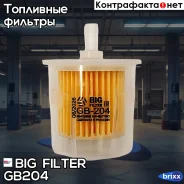 ������ ��������� BIG GB-204 BIG Filter ���. GB-204 GB204 ����