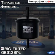 ������ ��������� BIG GB-3138PL BIG Filter ���. GB-3138PL GB3138PL ����