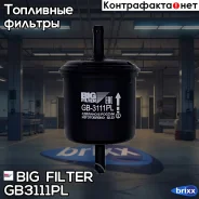 ������ ��������� BIG Filter ���. GB-3111PL GB3111PL ����