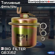 ������ ��������� BIG GB-3162 BIG Filter ���. GB-3162 GB3162 ����