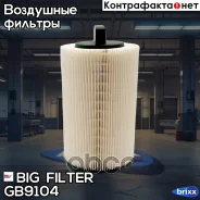 ������ ��������� BIG Filter ���. GB-9104 GB9104 ����
