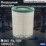 ������ ��������� BIG Filter ���. GB-9123 GB9123 ����