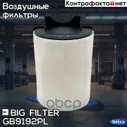 ������ ��������� BIG GB-9192PL BIG Filter ���. GB-9192PL GB9192PL ����