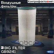 ������ ��������� BIG GB-9241 BIG Filter ���. GB-9241 GB9241 ����