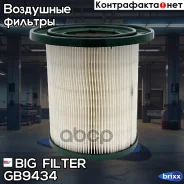 ������ ��������� BIG Filter ���. GB-9434 GB9434 ����