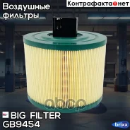 ������ ��������� BIG GB-9454 BIG Filter ���. GB-9454 GB9454 ����