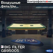 ������ ��������� BIG Filter ���. GB-95005 GB95005 ����