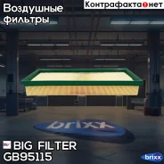 ������ ��������� BIG GB-95115 BIG Filter ���. GB-95115 GB95115 ����