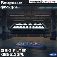 ������ ��������� BIG Filter ���. GB-95133PL GB95133PL ����
