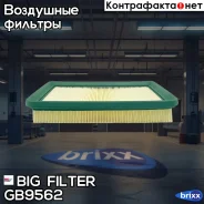 ������ ��������� GB-9562 BIG Filter ���. GB-9562 GB9562 ����