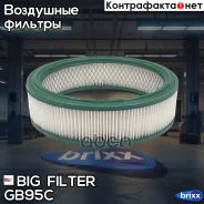 ������ ��������� BIG Filter ���. GB-95C GB95C ����