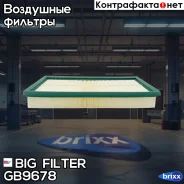 ������ ��������� BIG Filter ���. GB-9678 GB9678 ����