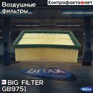 ������ ��������� BIG GB-9751 BIG Filter ���. GB-9751 GB9751 ����