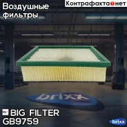 ������ ��������� BIG Filter ���. GB-9759 GB9759 ����