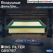������ ��������� BIG Filter ���. GB-9787 GB9787 ����
