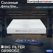 ������ ������ Hyundai Elantra VII (CN7) Santa Fe IV (TM) Sonata VIII (DN8), Tucson IV (NX4) KIA Sorento IV (MQ4) Sportage V 2020- BIG Filter ���. GB-9...
