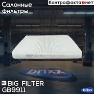 ������ ������ BIG Filter ���. GB-9911 GB9911 ����