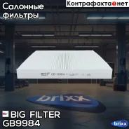 ������ ������ Citroen Jumper III/Relay III 07.06-, FIAT Ducato 07.06-, Peugeot Boxer III 07.06- mot. �2. �0HDi/2. �2HDi/JTD/2. �3JTD/3. �0JTD BIG Filt...