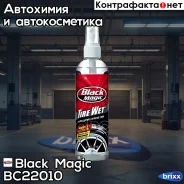 �������� ��� ��� Black Magic Tire Wet 296ml BC22010 Black Magic ���. BC22010 ����
