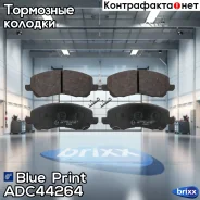 ������� ����. ������. Mitsubishi ASX 10-/Galant VI 96-04/Lancer 03- Blue Print ���. ADC44264 ADC44264 ����