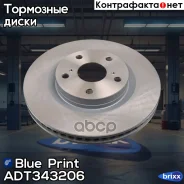 ���� ����. ���. ����. [296x28] 5 ���. Toyota Auris 10-/Camry 06-/Prius 11-/Rav 4 III/IV 06- Blue Print ���. ADT343206 ADT343206 ����