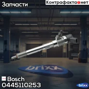 �������� ��������� Hyundai Santa Fe 2.2 CRDi 06- Bosch ���. 0445110253 0445110253 ����